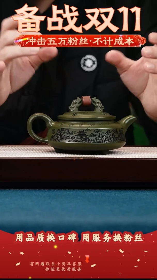 茶壶紫砂绿泥 双龙戏珠 刻湖光山色
