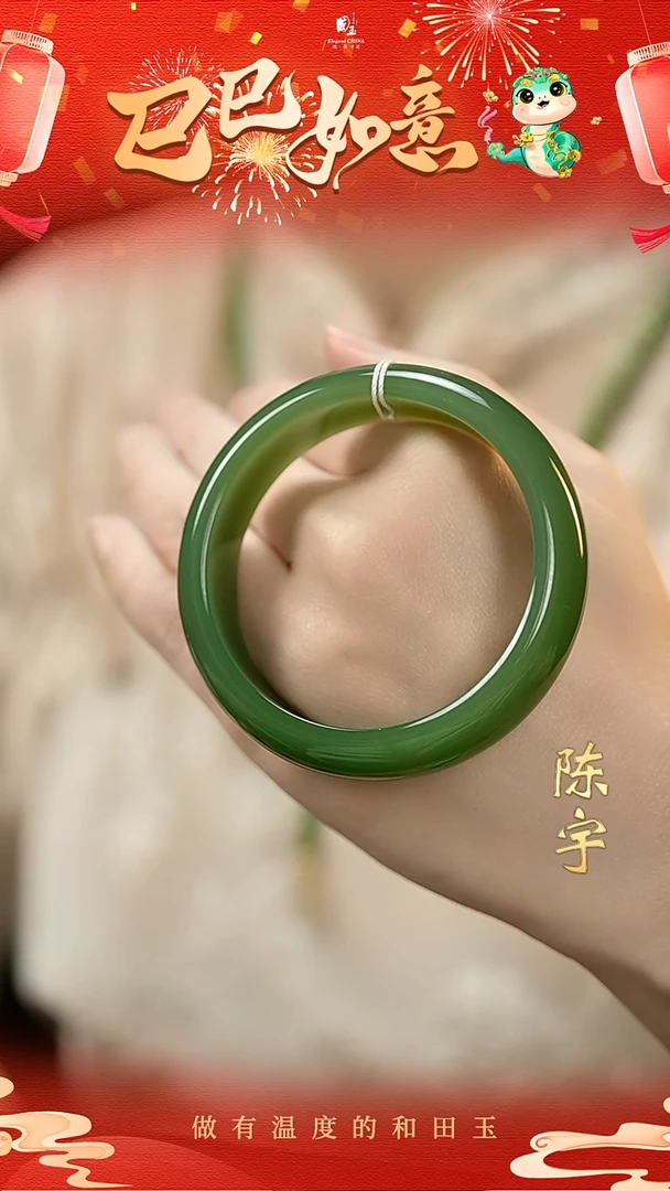 【闪购商品】和田玉碧玉手镯未镶嵌57