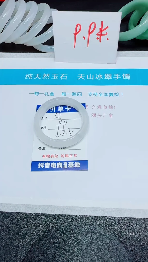 石英质玉手镯未镶嵌15