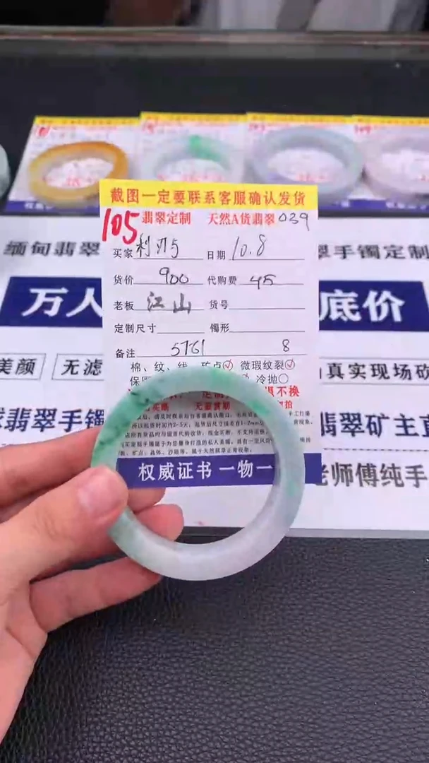 未镶嵌定制翡翠利***花105#翡翠手镯定制链接