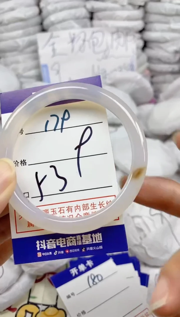 手镯玛瑙/玉髓未镶嵌179