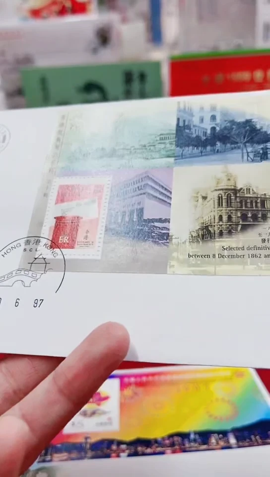 1997香港回归首日尾日封