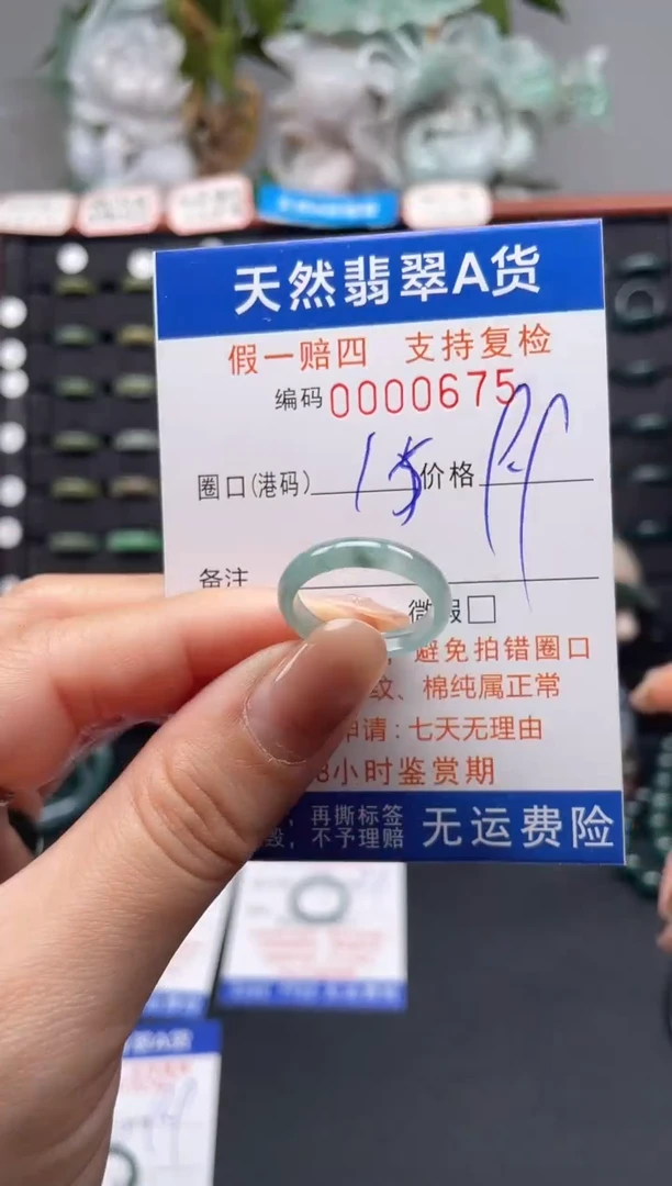 未镶嵌戒指翡翠15*0675