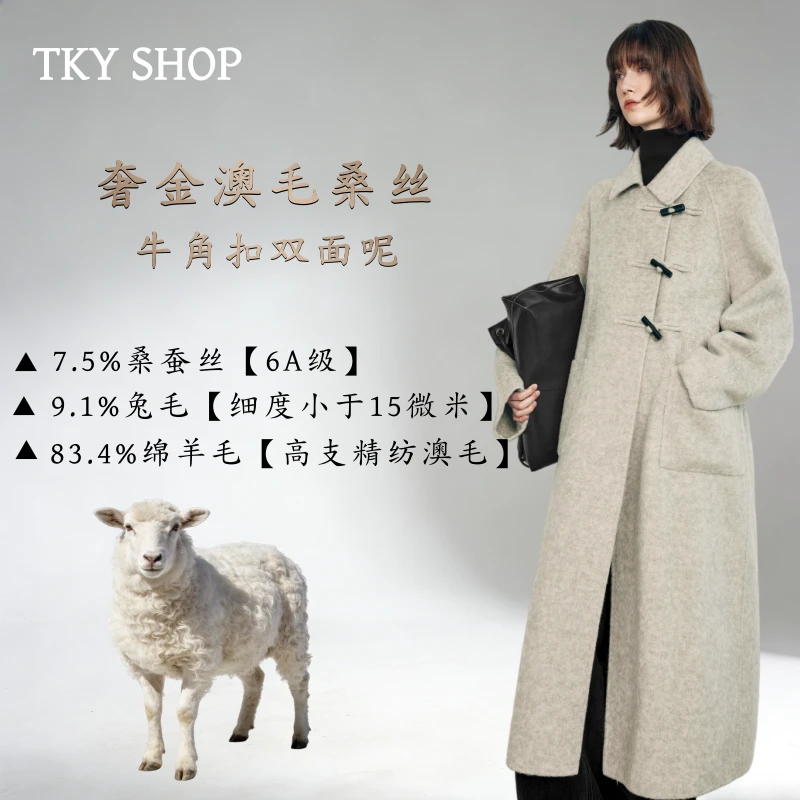 TKYSHOP复古港风翻领牛角扣长款双面呢大衣秋冬季款 10H1GA06U262