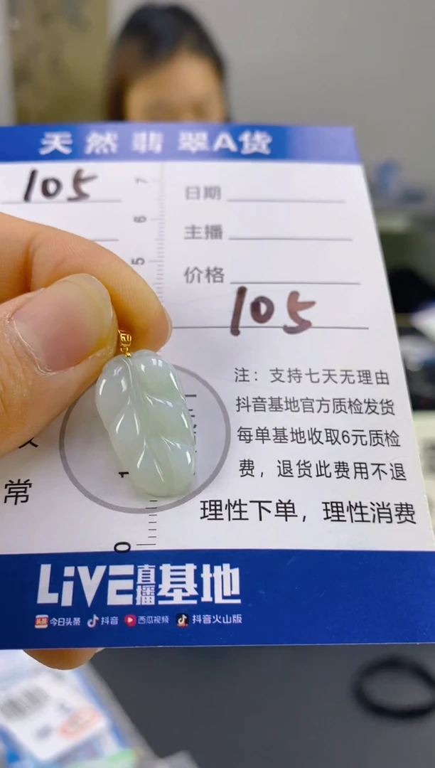 【闪购商品】翡翠颈饰18K金镶嵌天然A货翡翠