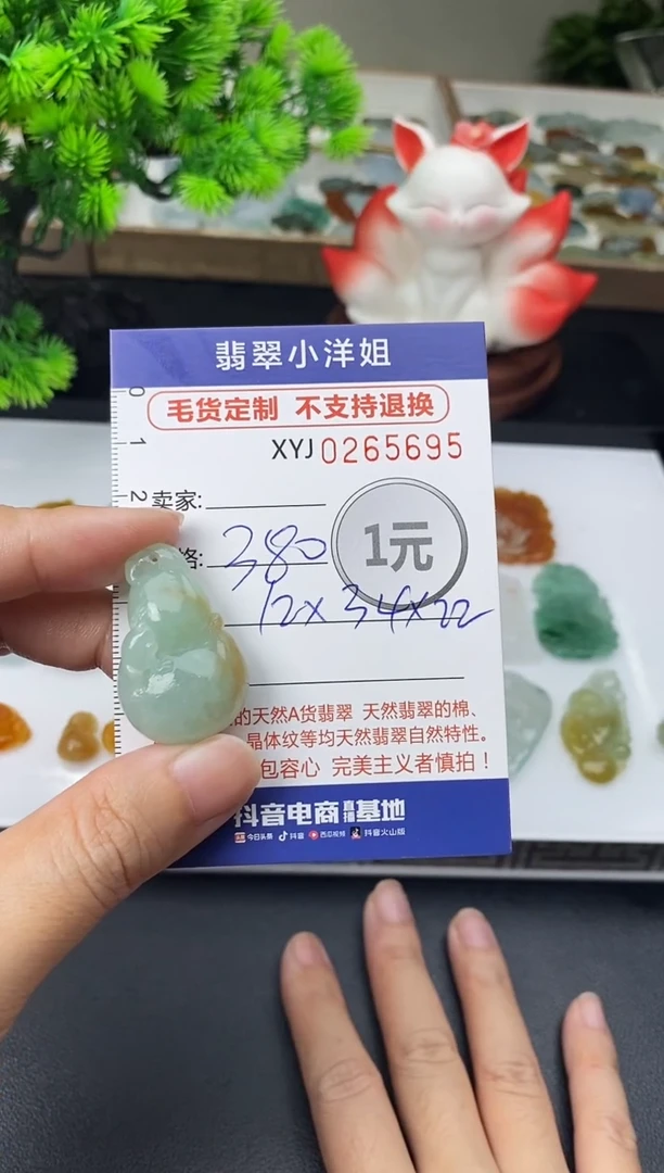 未镶嵌定制翡翠毛货商品 不退换/ 5695