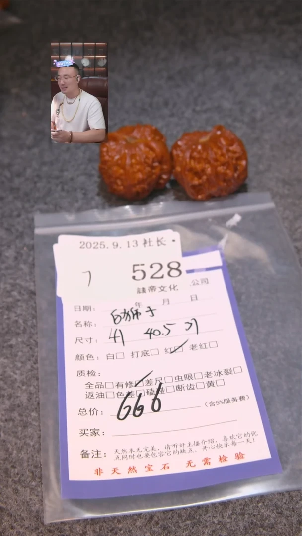 把件文玩核桃B****C白狮子528表弟文化