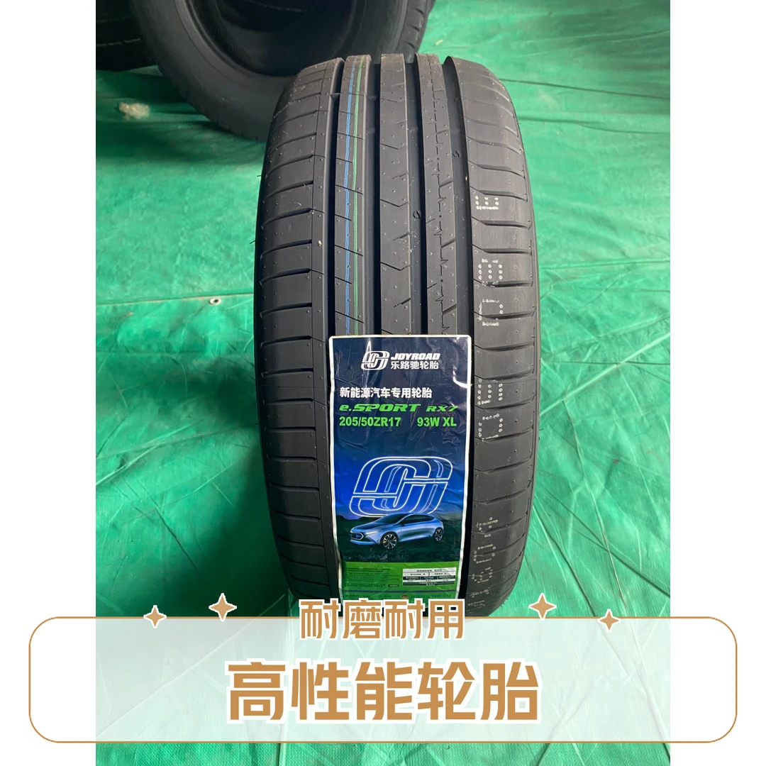 新能源EV轮胎205/50ZR17 适配比亚迪秦艾瑞泽5轮胎2055017全新