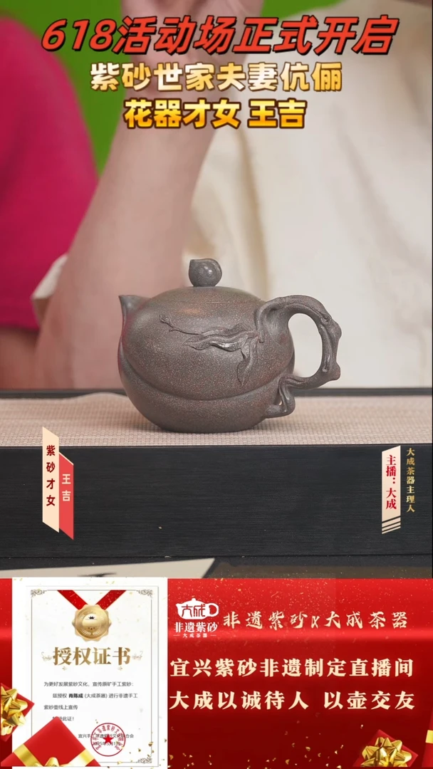 茶壶紫砂17号王吉 天青柴烧 260cc左右