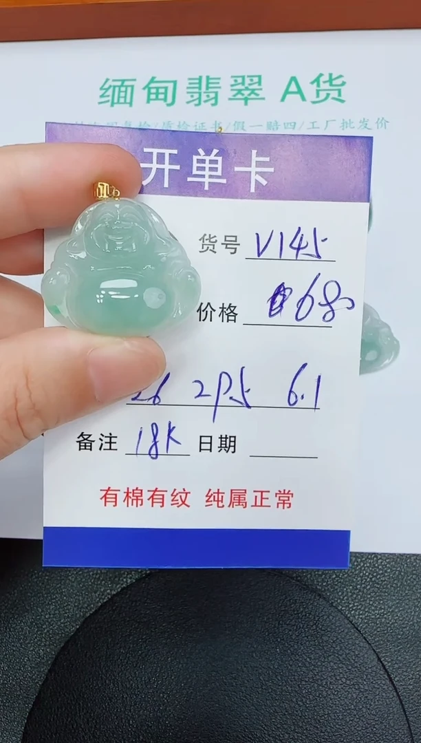 吊坠(不含链)18K金镶嵌翡翠145