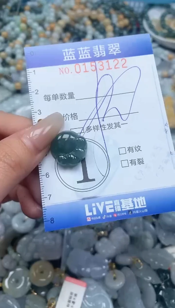 【闪购商品】翡翠颈饰未镶嵌闪购0153122多样性发其一