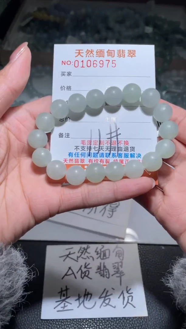 【闪购商品】定制翡翠未镶嵌翡翠手串