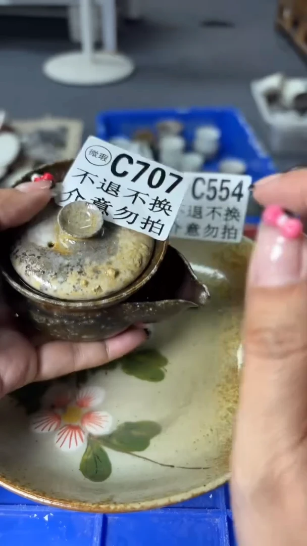 瑕疵不退不换707