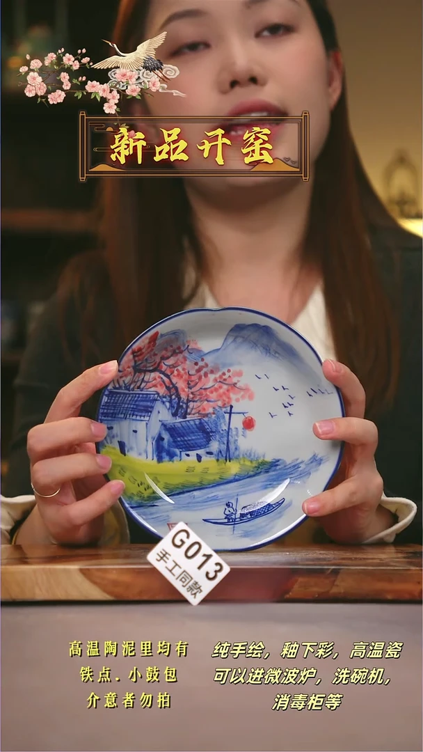 其他G013陶然集器瓷器