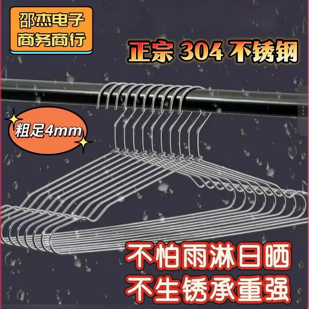 凹槽款304不锈钢衣架