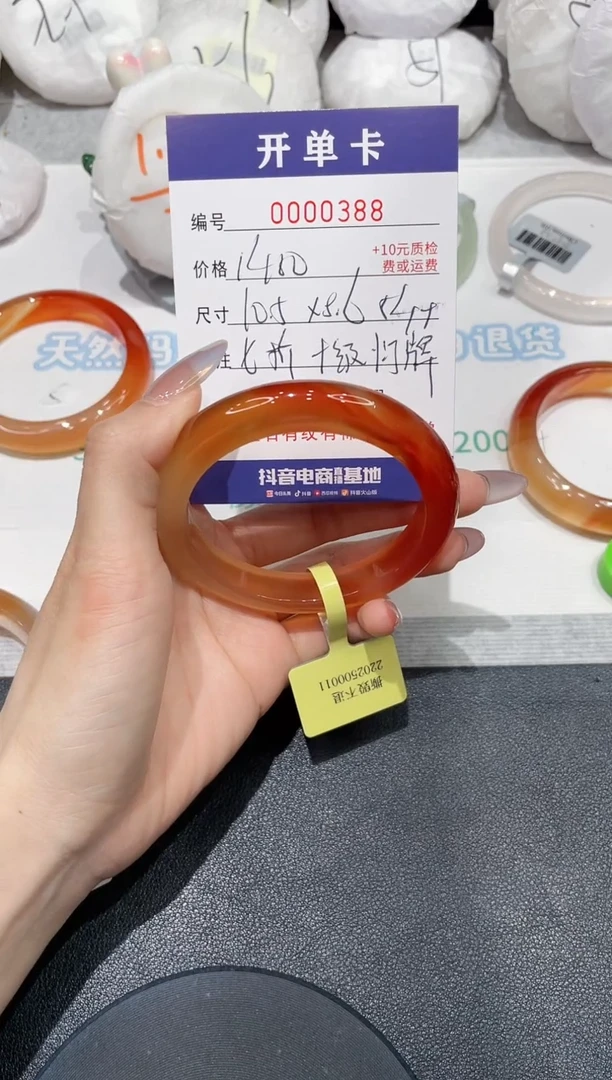 玛瑙/玉髓手镯未镶嵌388