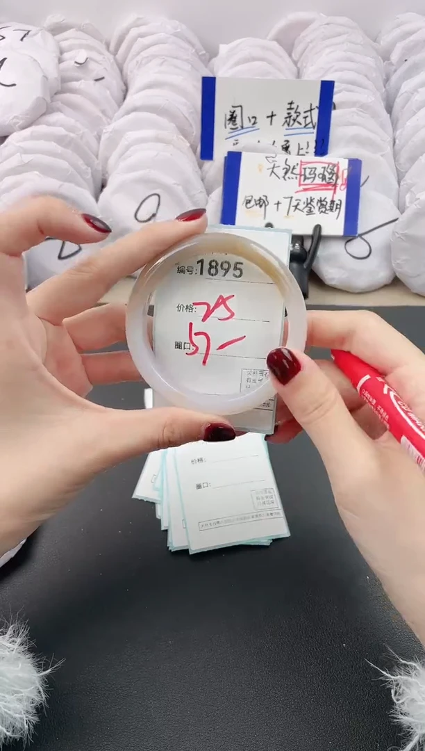 【闪购商品】玛瑙/玉髓手镯未镶嵌1895