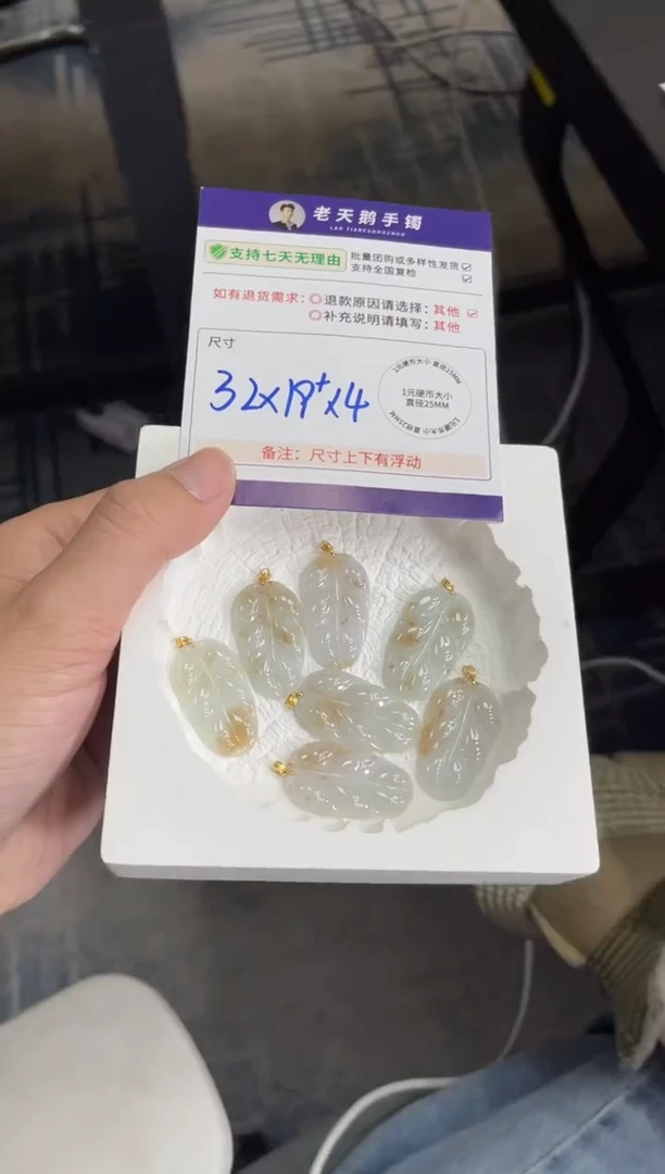 18K金镶嵌挂件翡翠叶子F7配绳/多样性发其一CP