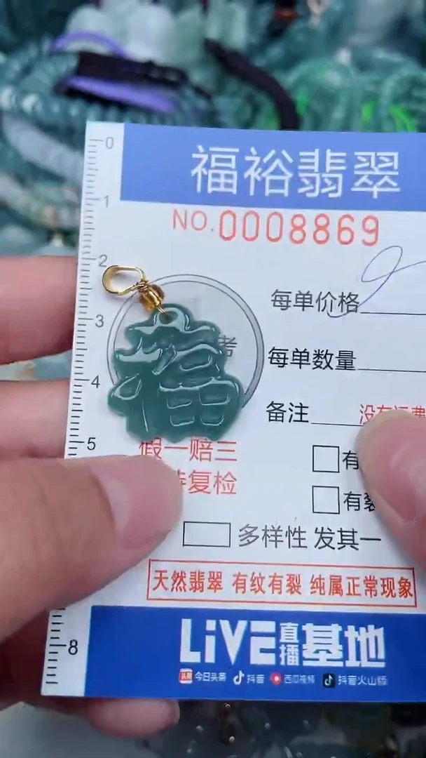 颈饰未镶嵌翡翠...0008869