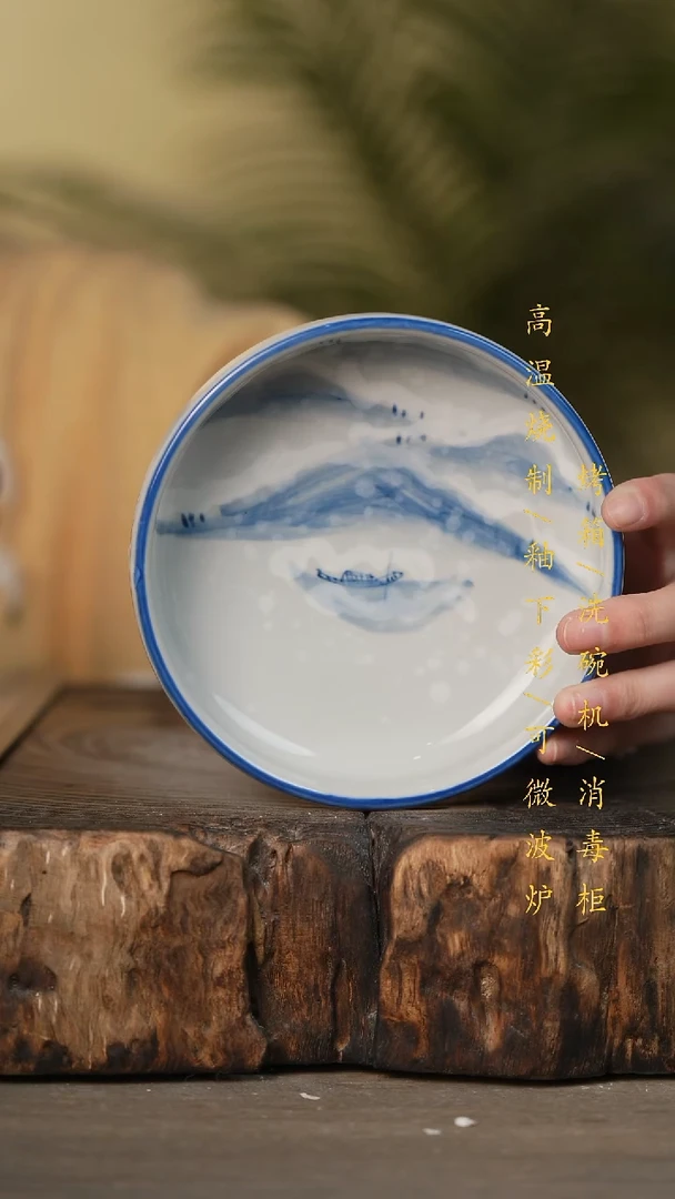 瓷片景德镇高温釉下彩可微波烤箱洗碗机