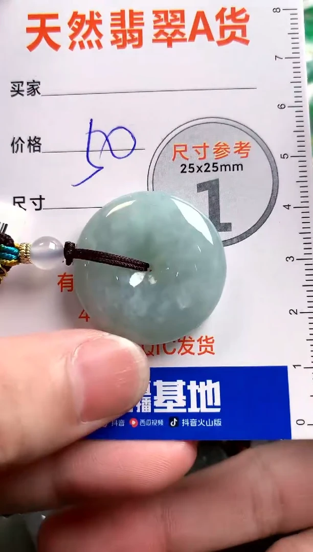 【闪购商品】翡翠颈饰未镶嵌14005974