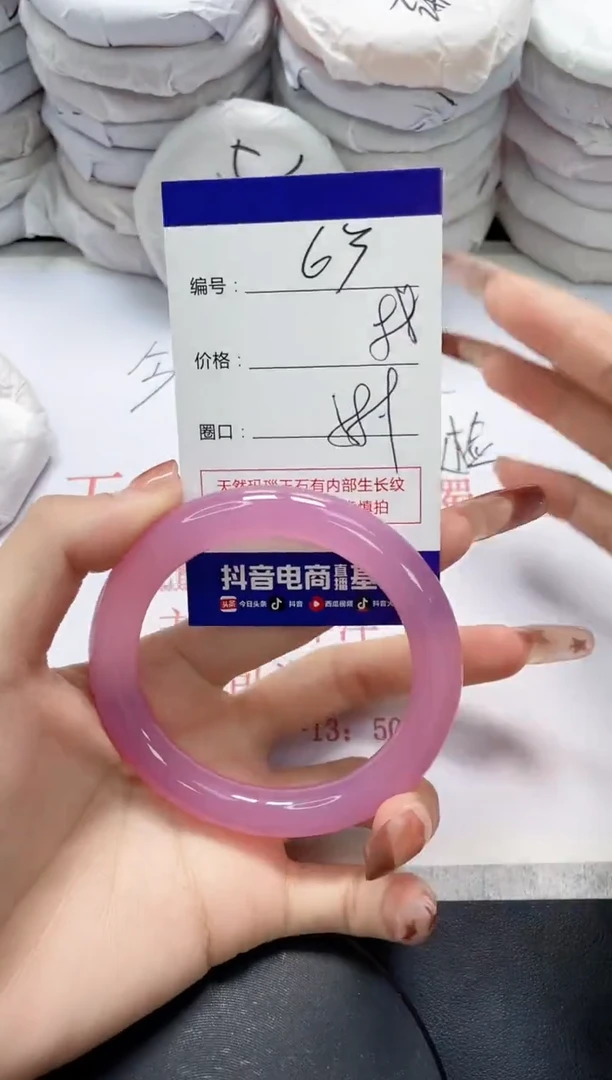 未镶嵌手镯玛瑙/玉髓63