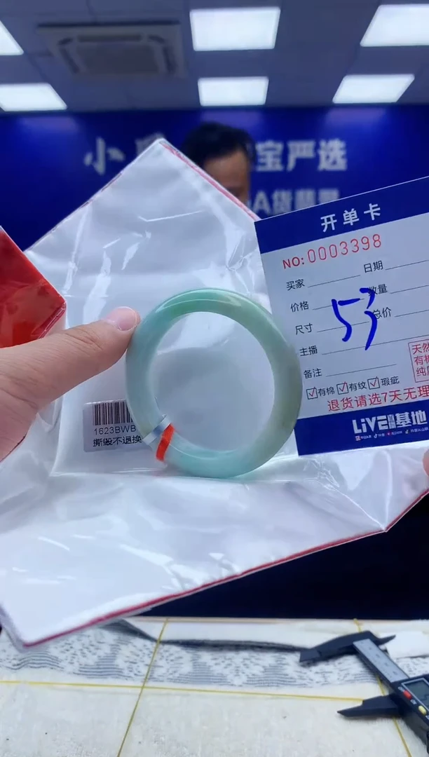 【闪购商品】翡翠手镯未镶嵌翡翠天然A货手镯