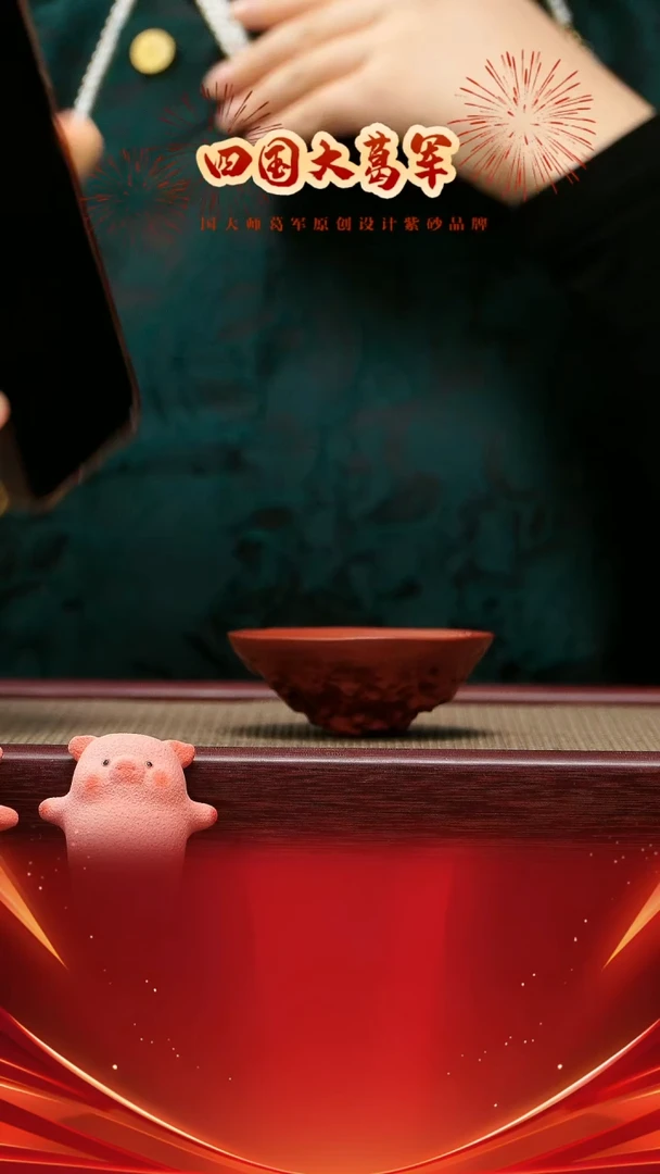 【闪购商品】紫砂茶宠抽奖朱泥龙杯