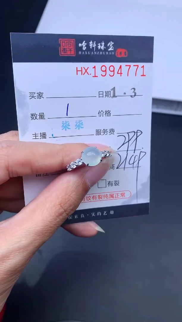未镶嵌挂件翡翠哈轩 戒指1