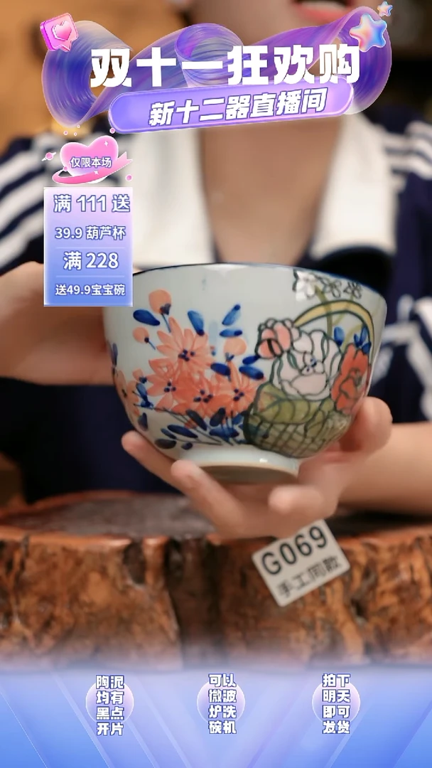 G069新十二器瓷器