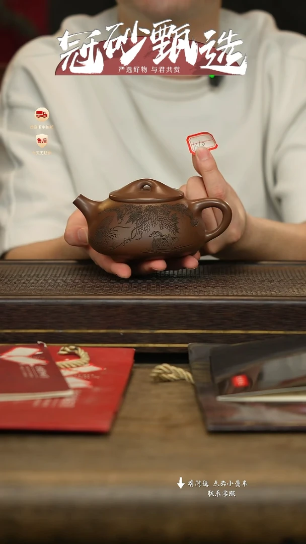 冠砂甄选紫砂茶壶45
