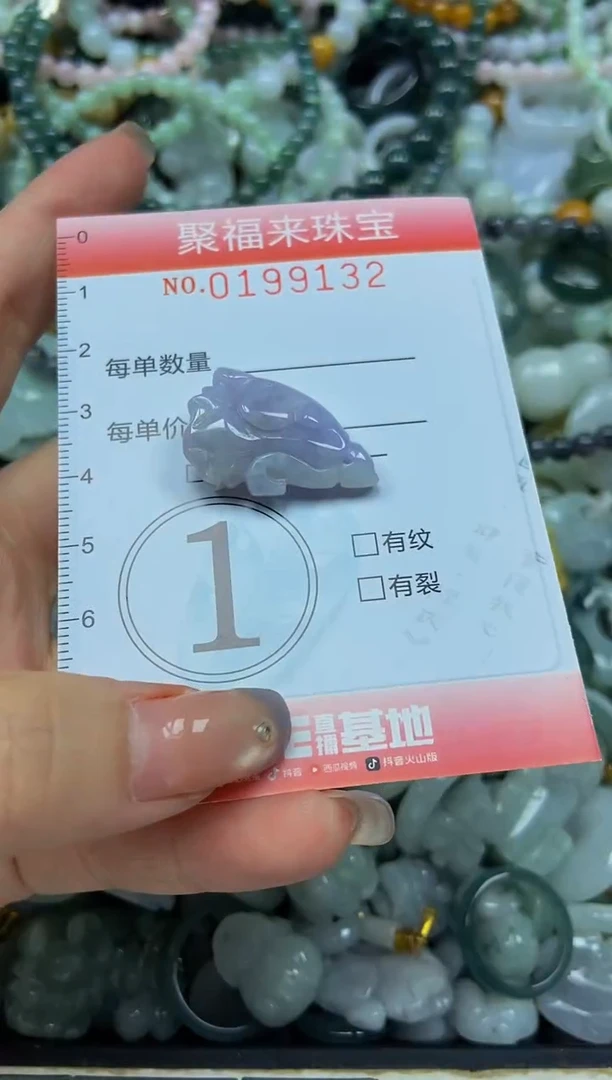 翡翠未镶嵌颈饰闪购0199132