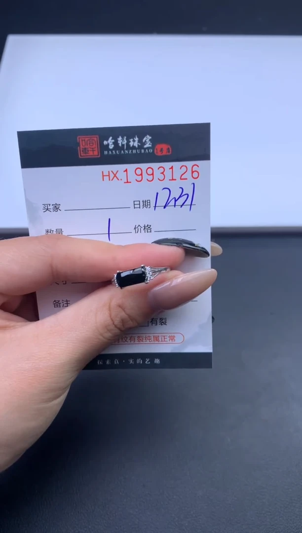 未镶嵌挂件翡翠哈轩 戒指1