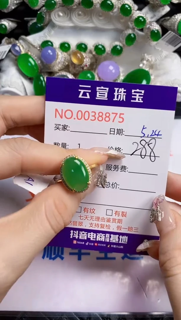 翡翠戒指银S925镶嵌/8875