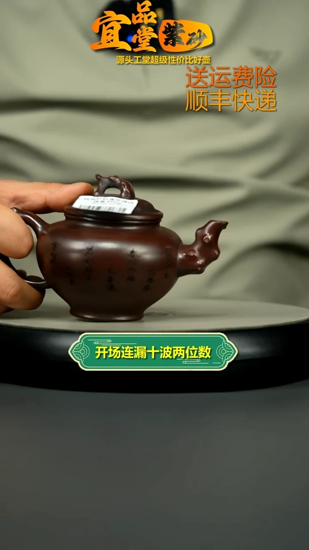 茶壶紫砂铁血红砂清平调词报春300CC