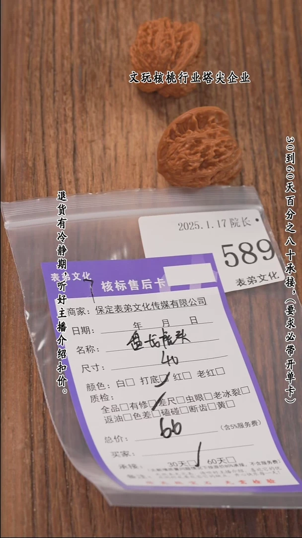 【闪购商品】文玩核桃把件589盘龙虎头