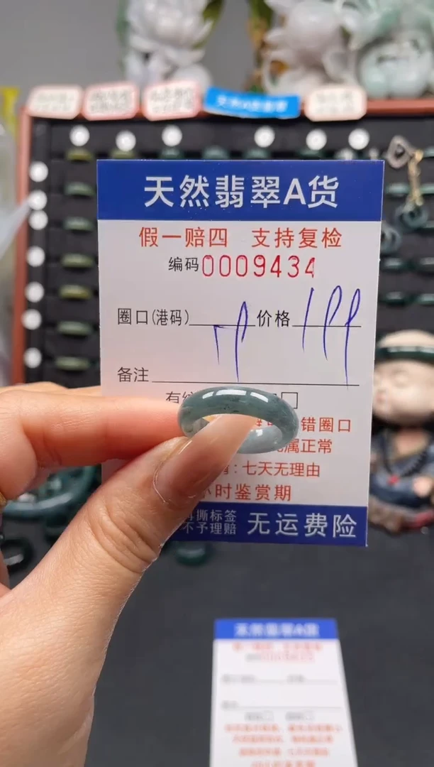 未镶嵌戒指翡翠19*6434