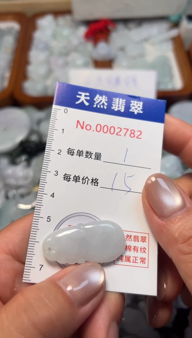 翡翠未镶嵌吊坠(不含链)2782