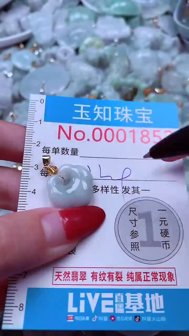 吊坠(不含链)未镶嵌翡翠1852