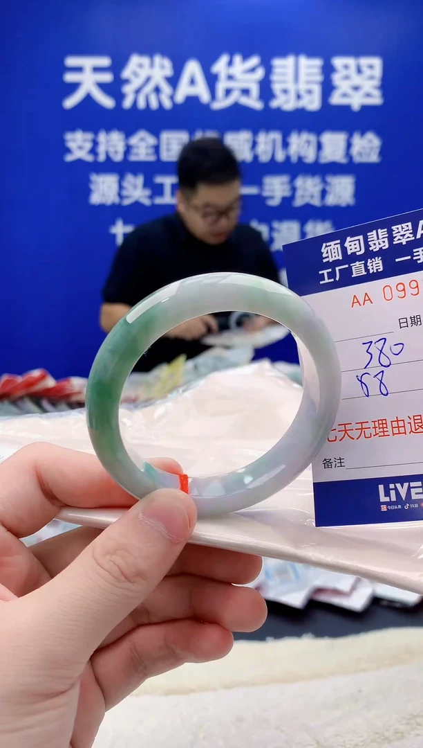 未镶嵌手镯翡翠88天然翡翠A货