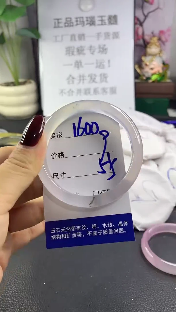 手镯玛瑙/玉髓未镶嵌1600
