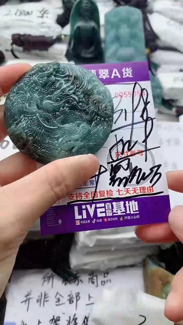 翡翠未镶嵌颈饰8888888888