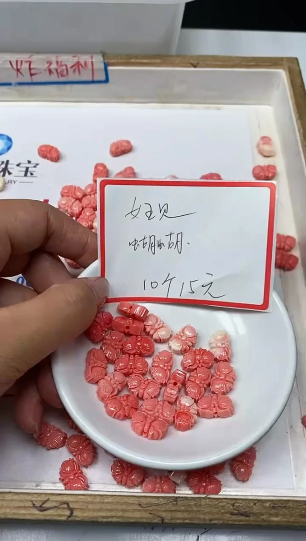 【闪购商品】拼合珍珠（马贝珠）散珠未镶嵌C655女 皇贝蝴蝶10个15元