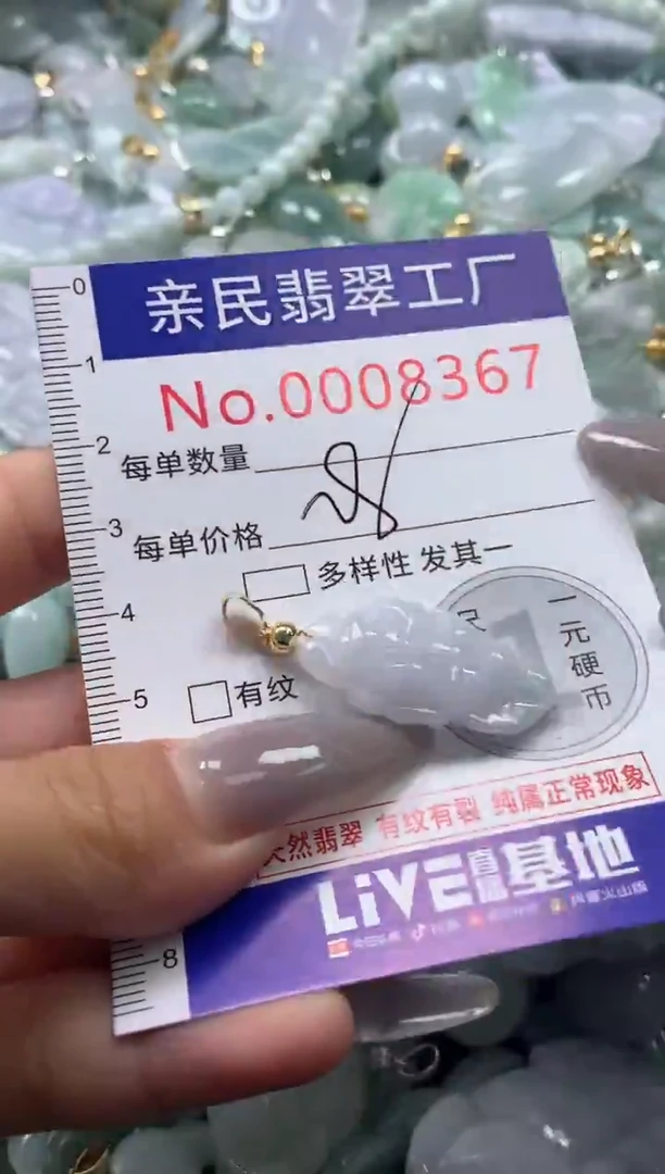 颈饰未镶嵌翡翠8367