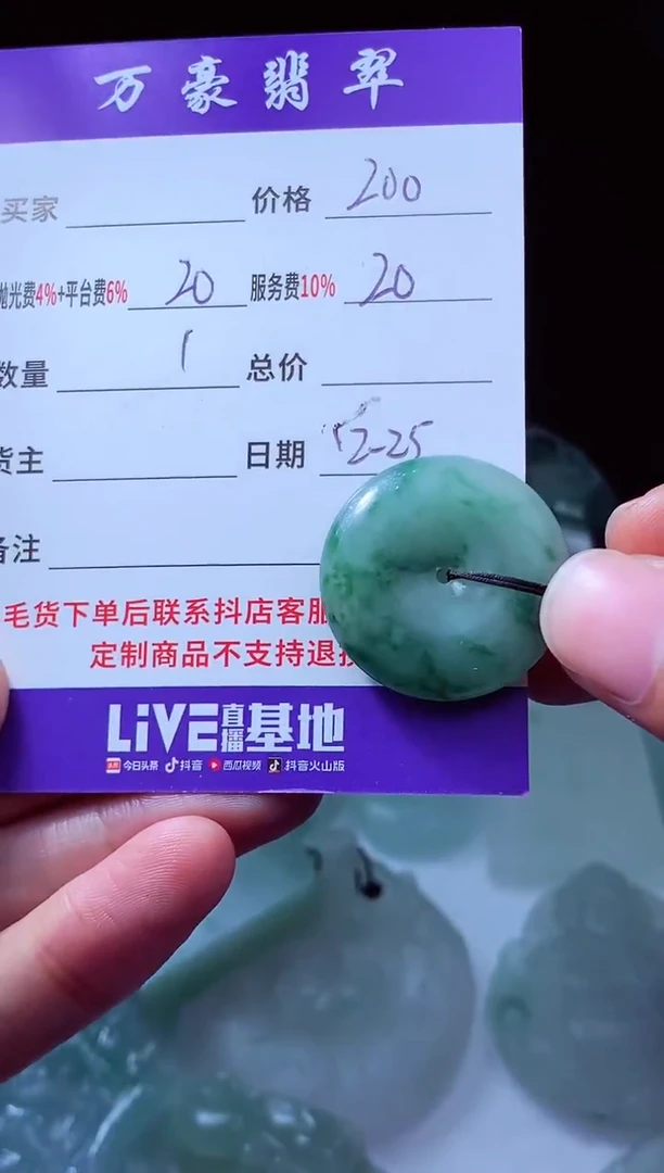 未镶嵌定制翡翠唐*?翡翠毛货定制