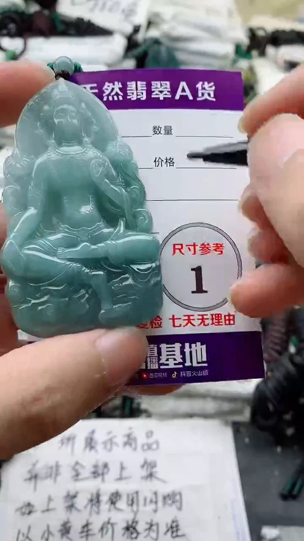 颈饰未镶嵌翡翠8