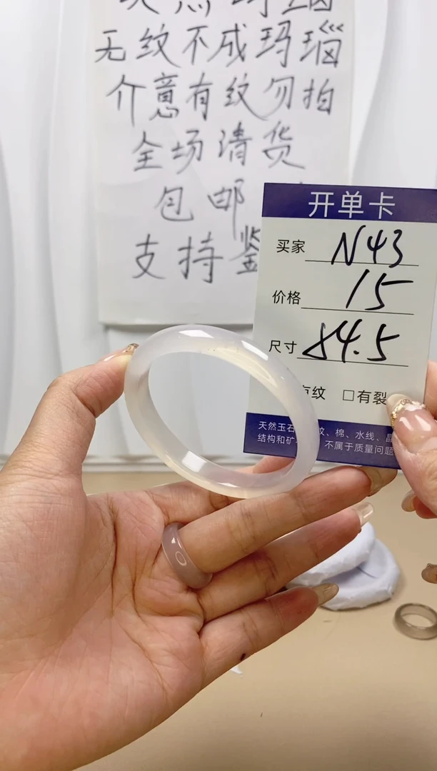 手镯玛瑙/玉髓未镶嵌n43 54.5