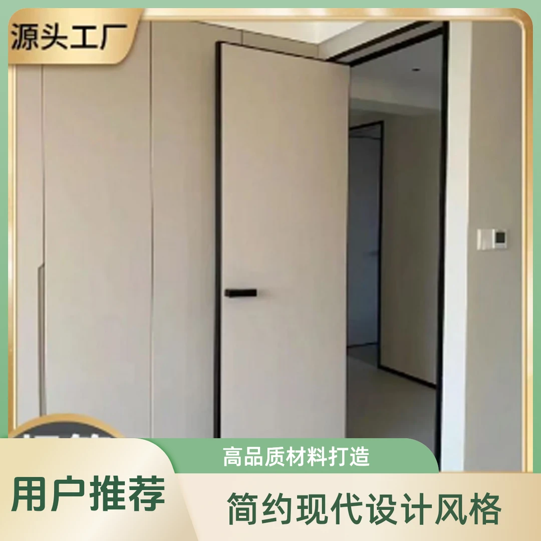 定制极简铝木门卧室门磁吸静音零甲醛