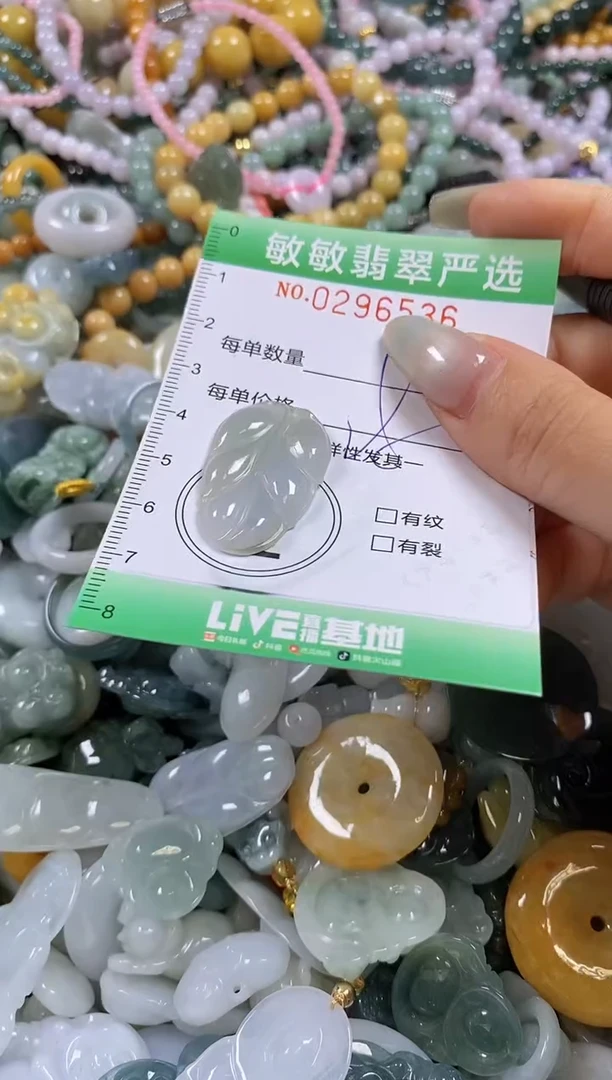 翡翠未镶嵌颈饰闪购0296536