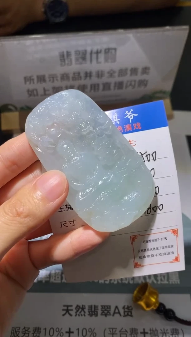 定制翡翠未镶嵌关*烨毛货-不退不换